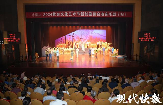 九游娱乐文化：盐城音乐剧《归》亮相2024紫金文化艺术节