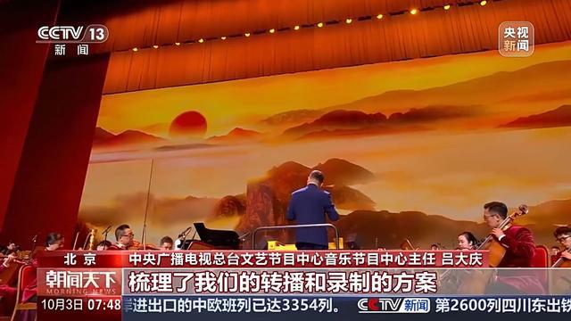 九游娱乐文化：一场音乐会的“二次创作”揭秘总台如何让音乐好听又好看(图3)