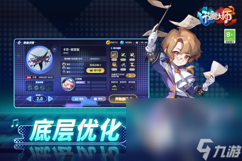 九游娱乐:2024跟着音乐节奏玩的游戏有哪些热门的音乐游戏分享 九游娱乐:2024跟着音乐节奏玩的游戏有哪些热门的音乐游戏分享