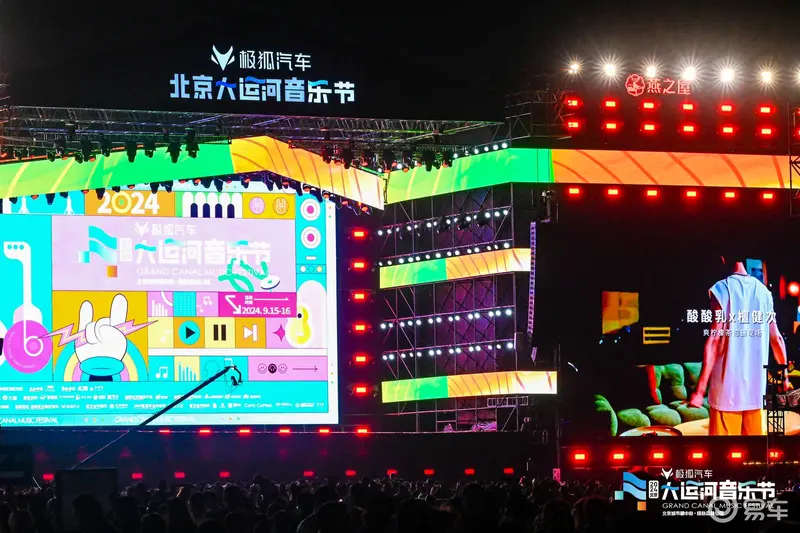 九游娱乐:极狐汽车携手2024大运河音乐节与年轻人共赴音乐盛宴 九游娱乐:极狐汽车携手2024大运河音乐节与年轻人共赴音乐盛宴