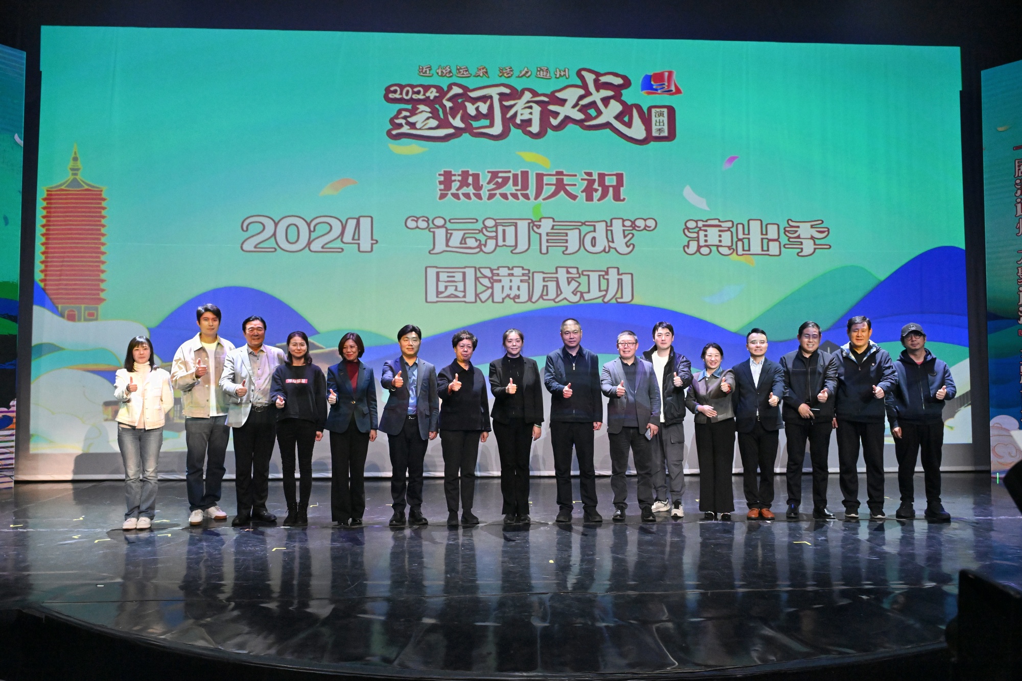 千场好剧上亿热度2024“运河有戏”演出季闭幕 千场好剧上亿热度2024“运河有戏”演出季闭幕