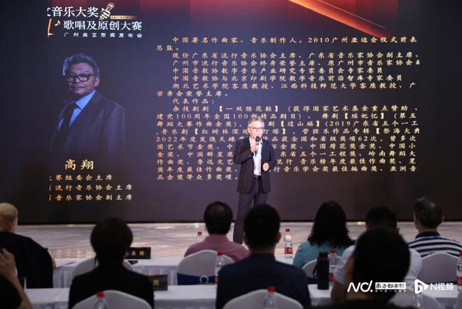 九游娱乐：亚洲中文音乐大赛广州赛区启动挖掘有潜力的音乐人才(图2)