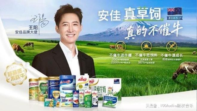 100Audio产品案例-为安佳金装高钙儿童牛奶项目提供音乐版权