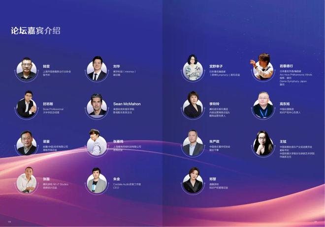 首次联动中国上海国际艺术节！2024上海国际数字音乐周这些亮点不容错过(图3)