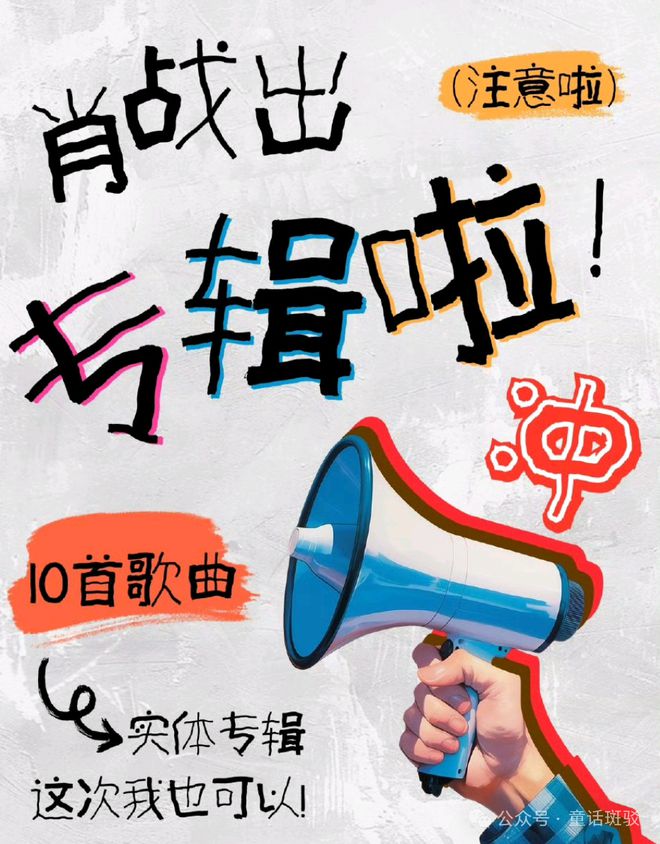 肖战：以音乐之名续写爱与梦想的篇章(图6)