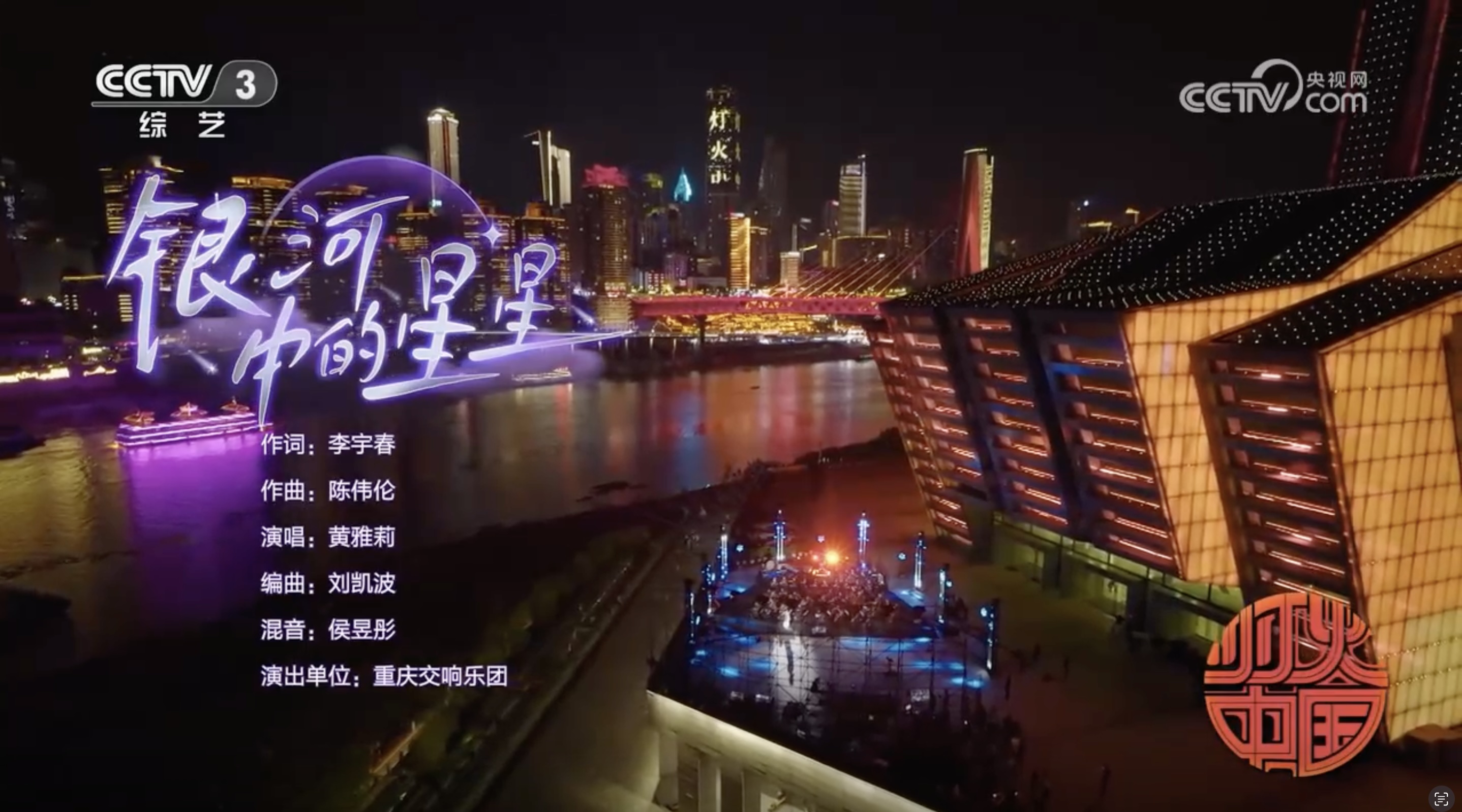 刘凯波参与央视综艺《灯火中国》音乐制作改编创新焕发新光彩 刘凯波参与央视综艺《灯火中国》音乐制作改编创新焕发新光彩