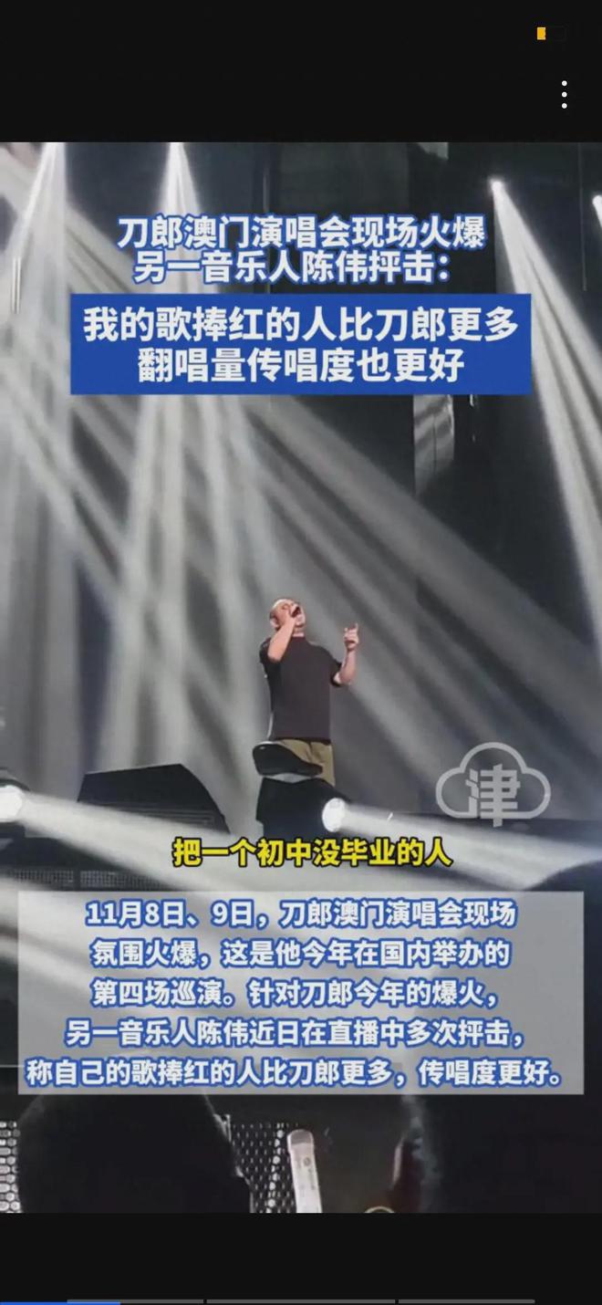 九游娱乐文化：音乐人抨击刀郎和粉丝：一个初中没毕业的愣是被捧成大师！(图1)