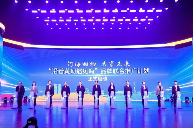 “沿着黄河遇见海”宣传推广大会在东营市开幕(图4)