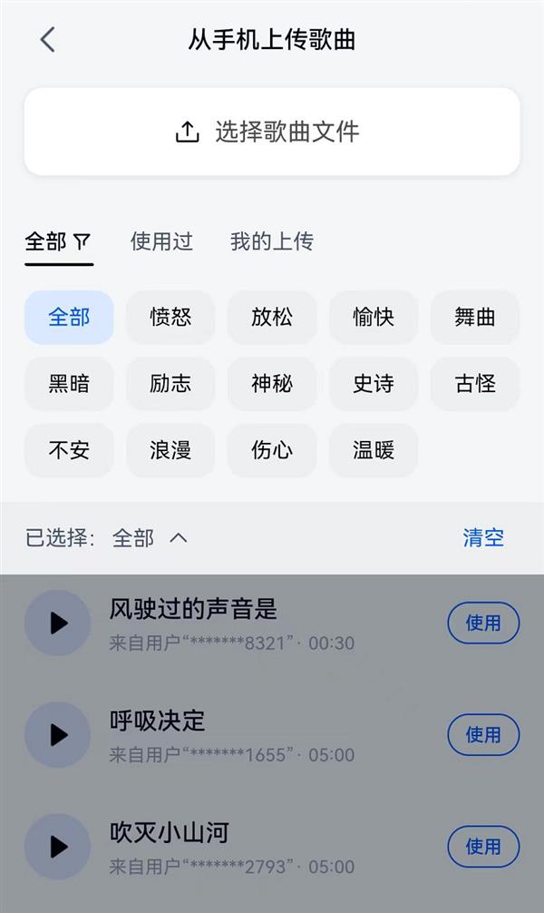 全民音乐创作时代来临！火爆全网的「天工SkyMusic」上手指南建议人手一份(图7)