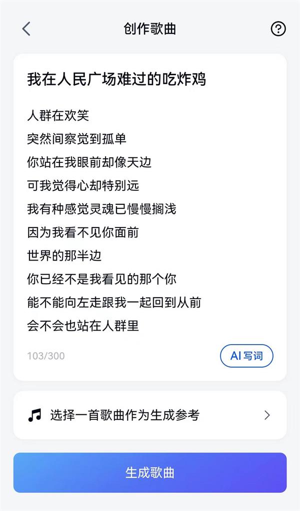 全民音乐创作时代来临！火爆全网的「天工SkyMusic」上手指南建议人手一份(图5)