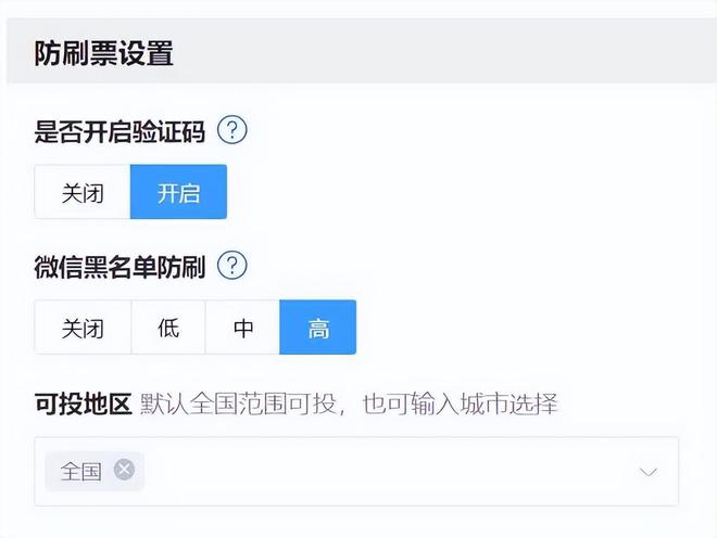 【免费投票制作网站】简单易用的投票创建平台推荐(图5)