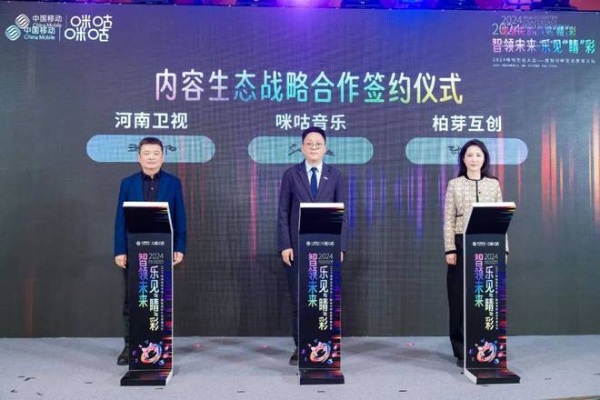 九游娱乐文化：咪咕音乐焕新出发：双网融合两翼齐飞AI赋能生态先行(图5)