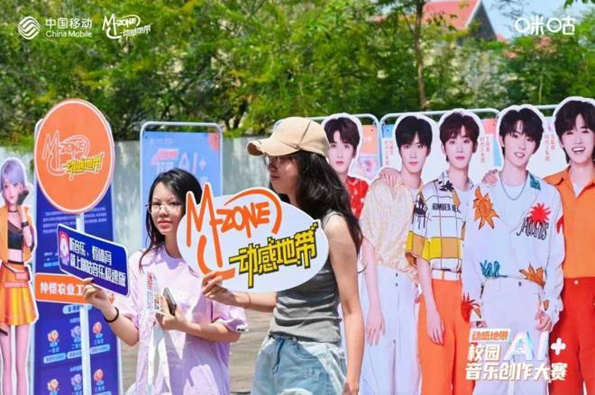 九游娱乐文化：咪咕音乐焕新出发：双网融合两翼齐飞AI赋能生态先行(图4)