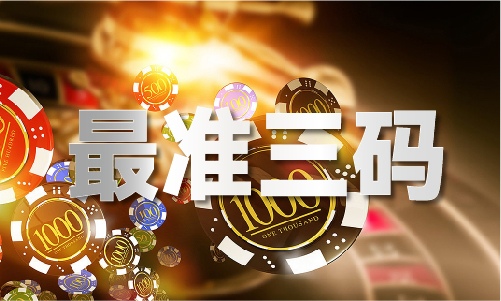 王中王精准一码免费大公开-王中王精准一码免费大公开手机版V(图1)