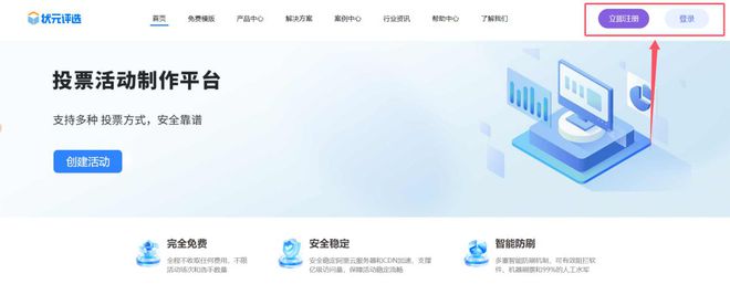 九游娱乐文化：青歌赛微信投票评选活动怎么制作？一步步教您创建(图2)