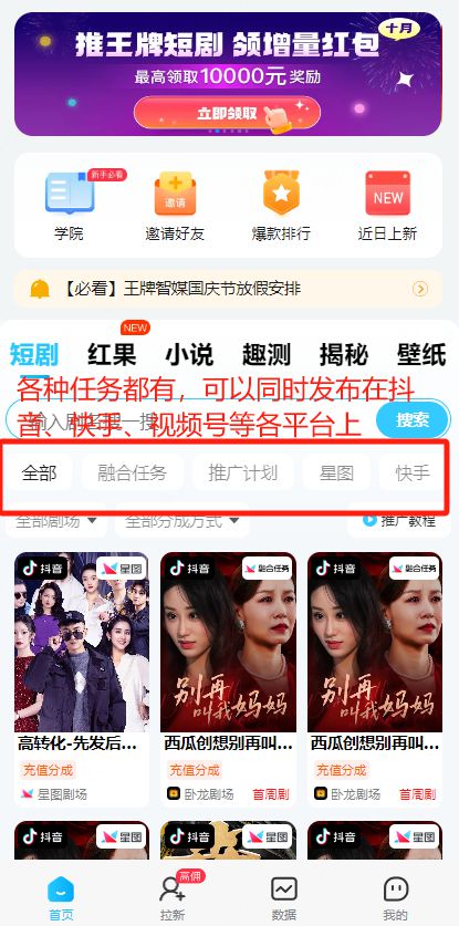 九游娱乐文化：做短剧推广避开这五大坑大大提高收益(图2)