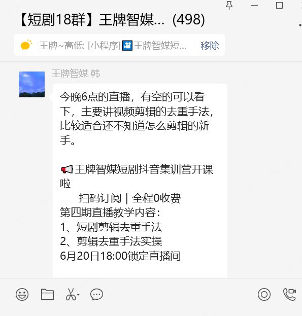 九游娱乐文化：做短剧推广避开这五大坑大大提高收益(图3)