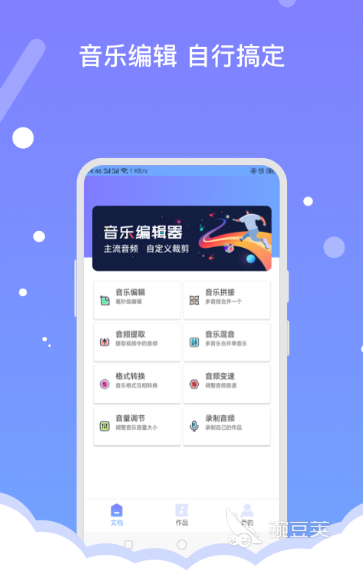 九游娱乐：免费制作音乐的软件app有哪些2022免费制作音乐软件排行榜前十名(图2)