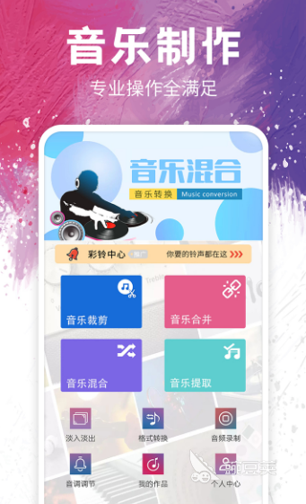 九游娱乐：免费制作音乐的软件app有哪些2022免费制作音乐软件排行榜前十名(图3)