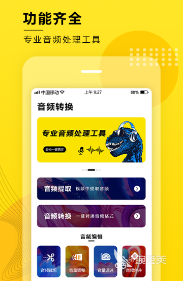 九游娱乐：免费制作音乐的软件app有哪些2022免费制作音乐软件排行榜前十名(图4)