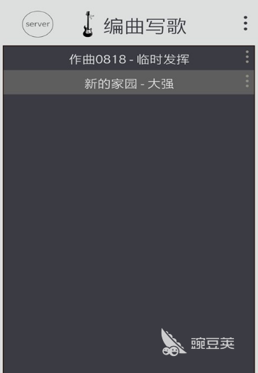 九游娱乐：免费制作音乐的软件app有哪些2022免费制作音乐软件排行榜前十名(图6)