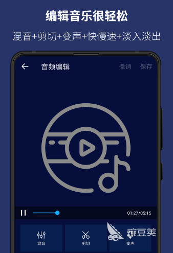 九游娱乐：免费制作音乐的软件app有哪些2022免费制作音乐软件排行榜前十名(图7)