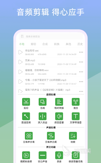 九游娱乐：免费制作音乐的软件app有哪些2022免费制作音乐软件排行榜前十名(图10)