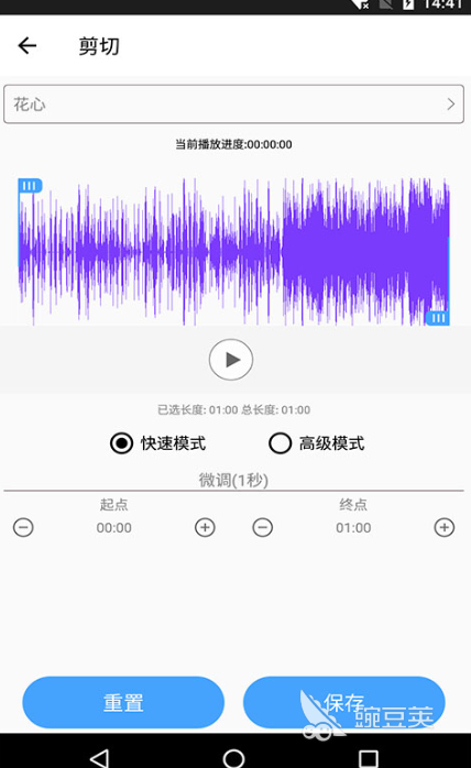 制作音乐的软件免费有哪些好用的制作音乐的APP推荐(图2)