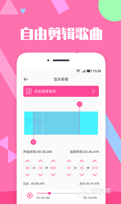 制作音乐的软件免费有哪些好用的制作音乐的APP推荐(图4)