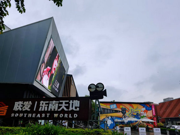 影音产业集群化发展打造流行文化核心区(图3)