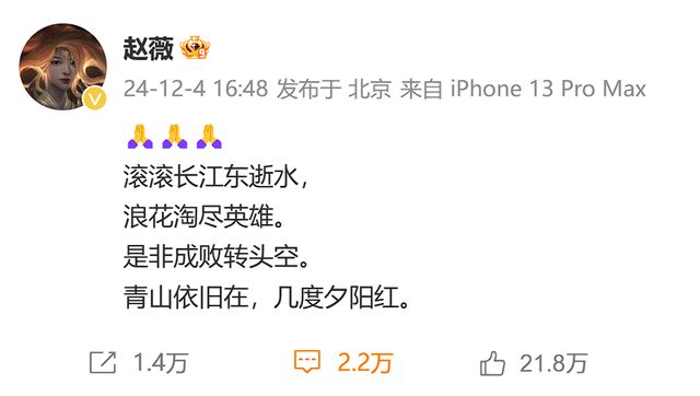 琼瑶生亦绚烂去亦翩然身后唯余百亿商业宇宙(图9)