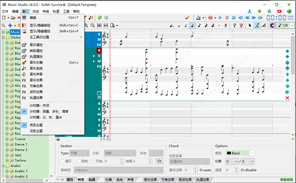 MusicStudio中文补丁附使用教程