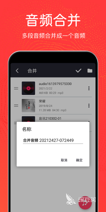 音乐制作软件app免费2022十大免费音乐制作软件排行榜(图9)