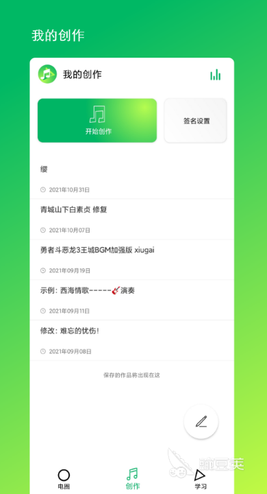音乐制作软件app免费2022十大免费音乐制作软件排行榜(图8)