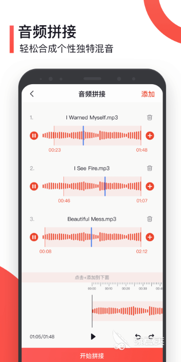 音乐制作软件app免费2022十大免费音乐制作软件排行榜(图7)