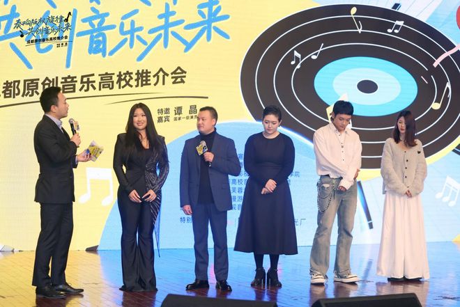 九游娱乐文化：谭晶盛赞川音学子未来可期成都原创音乐高校推介会新星闪耀(图2)
