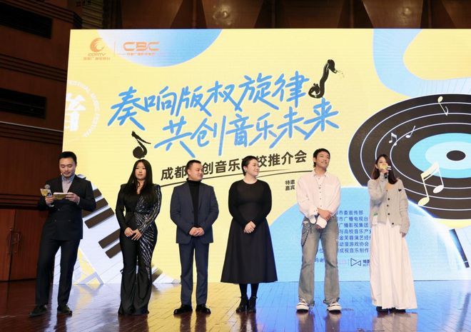 九游娱乐文化：谭晶盛赞川音学子未来可期成都原创音乐高校推介会新星闪耀