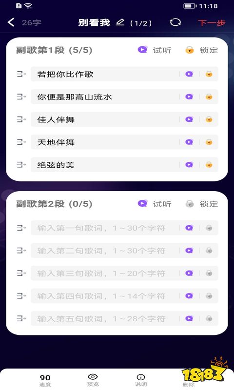 九游娱乐文化：自动作曲软件app专业的自动作曲APP(图2)