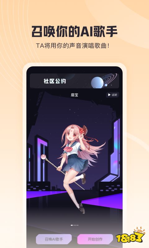 九游娱乐文化：自动作曲软件app专业的自动作曲APP(图3)