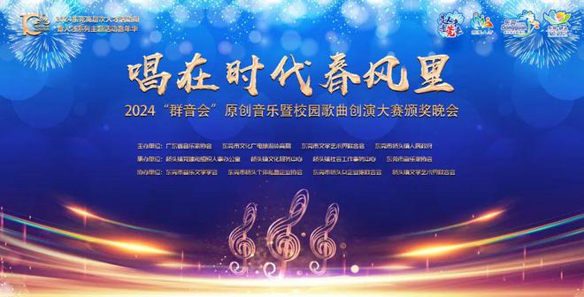 12月10日桥头这场晚会在金荷花广场与您不见不散！