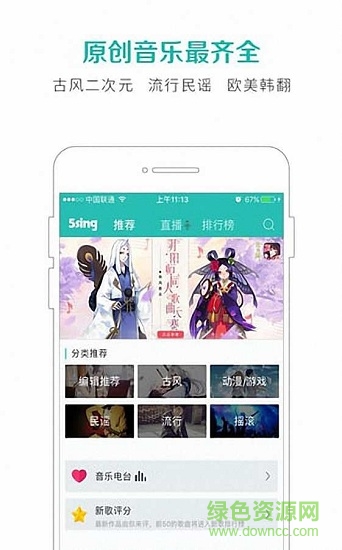 原创音乐基地