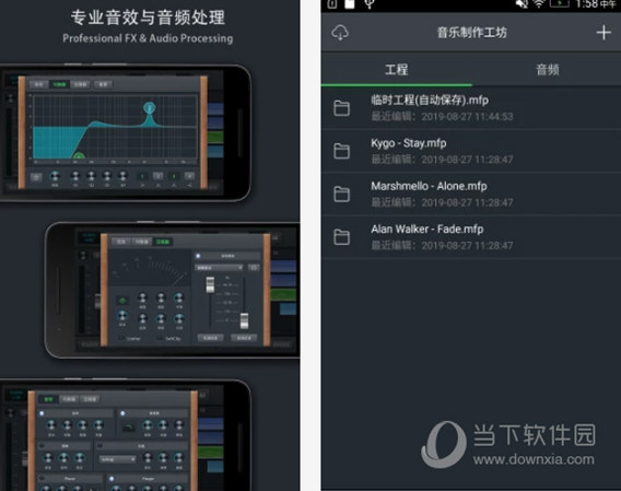 九游娱乐文化：音乐制作工坊电脑版音乐制作工坊PC版V2052最新版