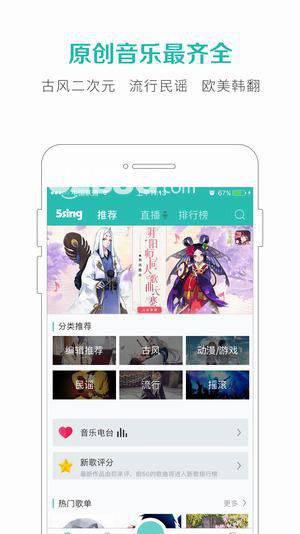 爱听音乐app(图1)