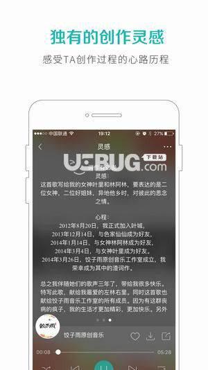 爱听音乐app(图3)
