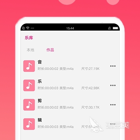 最新好用的免费的音乐制作软件有哪些免费的音乐制作软件合集(图3)