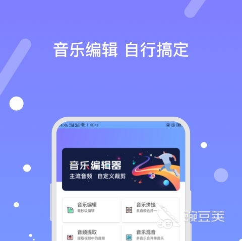 最新好用的免费的音乐制作软件有哪些免费的音乐制作软件合集(图4)