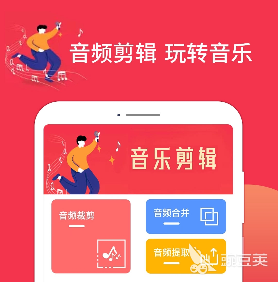 最新好用的免费的音乐制作软件有哪些免费的音乐制作软件合集(图5)