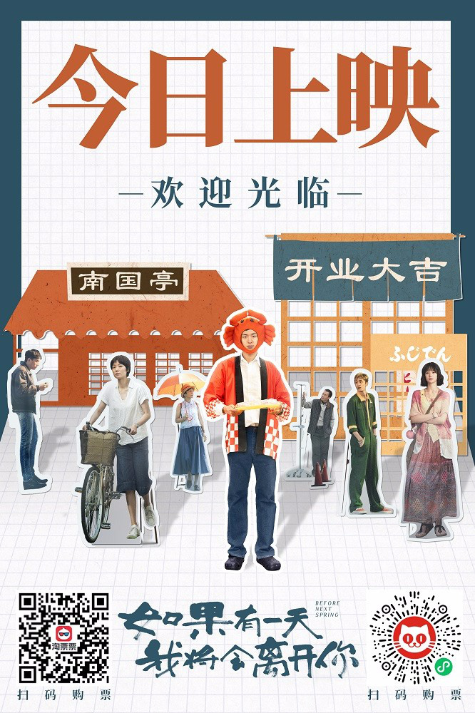 《如果有一天我将会离开你》曝片段解锁三大看点(图1)