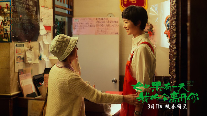 《如果有一天我将会离开你》曝片段解锁三大看点(图2)