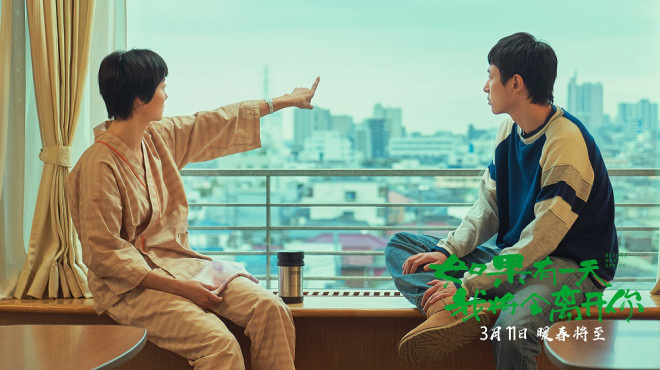 《如果有一天我将会离开你》曝片段解锁三大看点(图3)